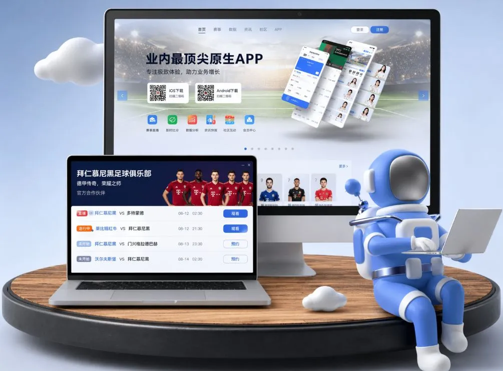 C7娱乐官网 App下载